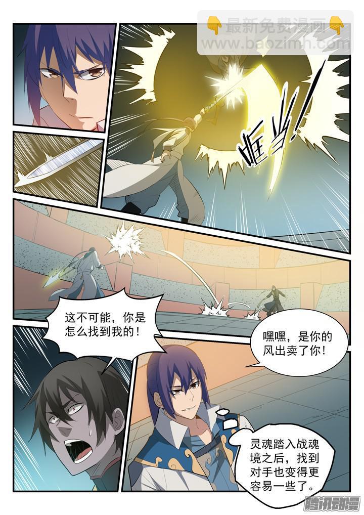 第176话 法则镶嵌11
