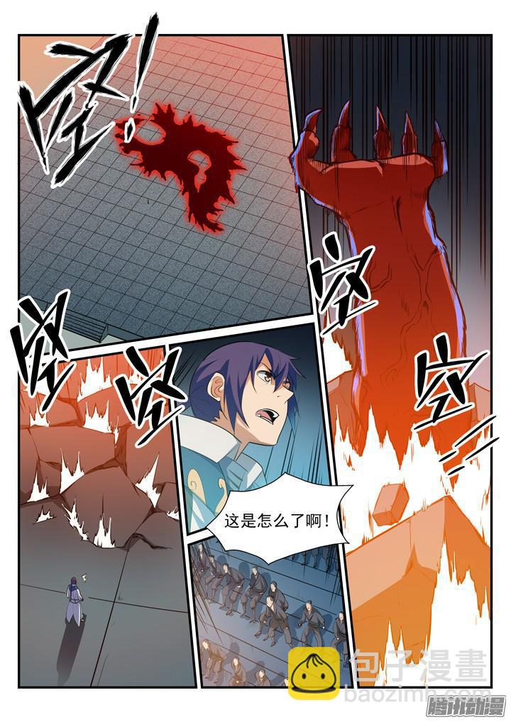 第176话 法则镶嵌16