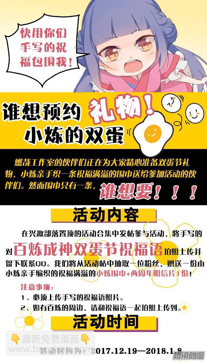 第176话 法则镶嵌19