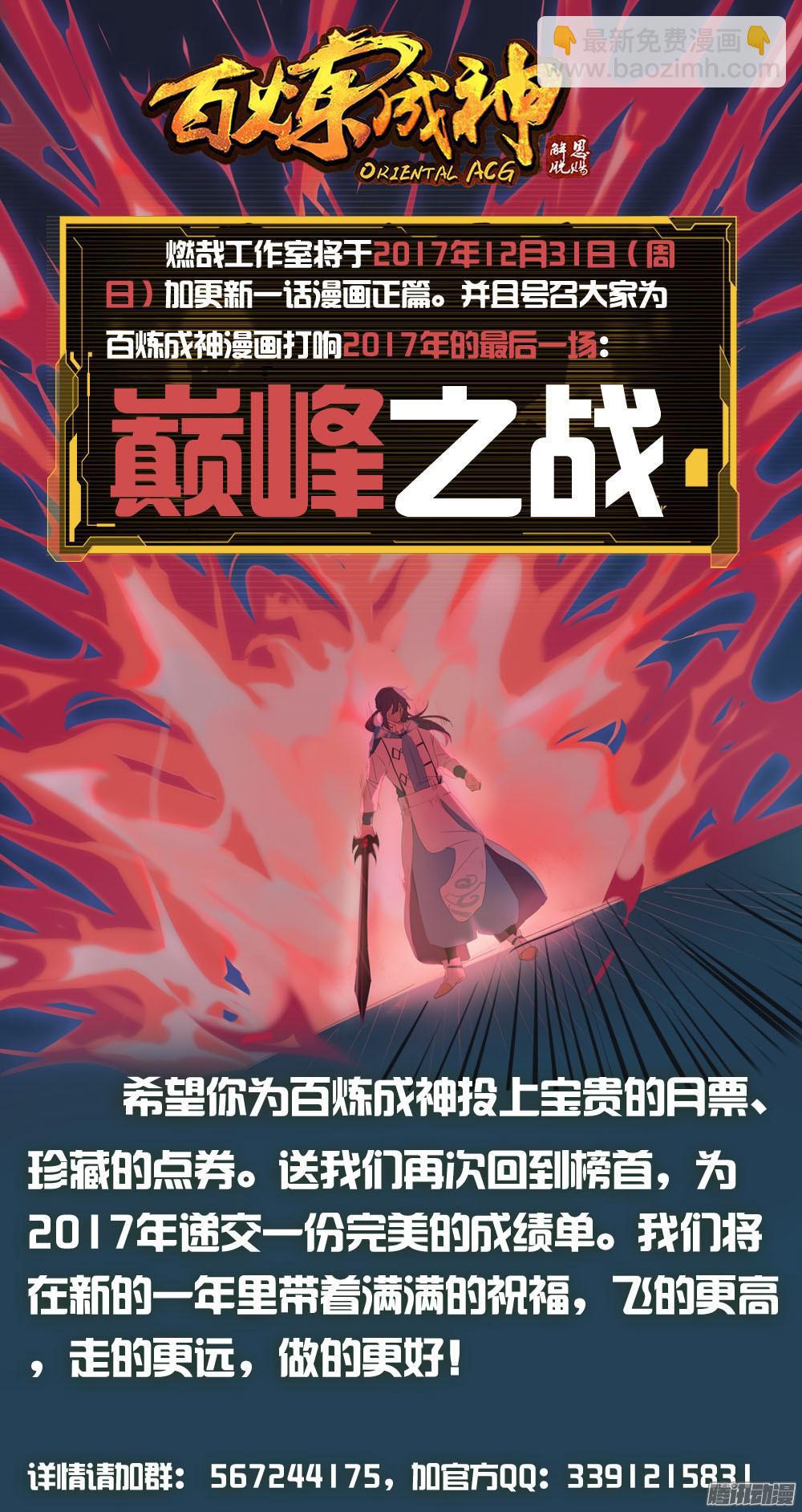 第176话 法则镶嵌2