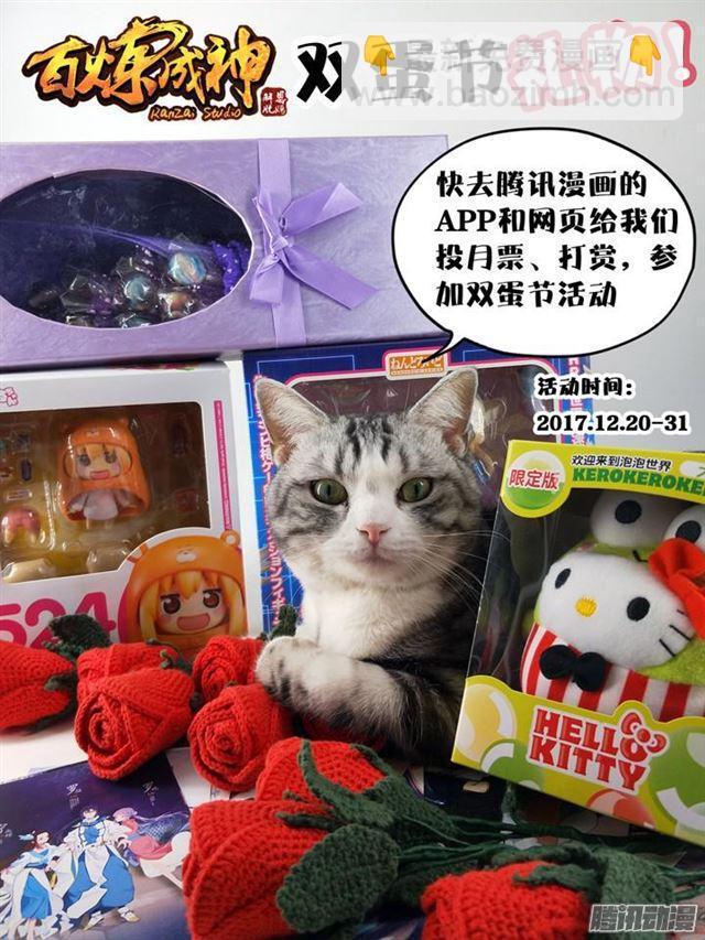 第176话 法则镶嵌20