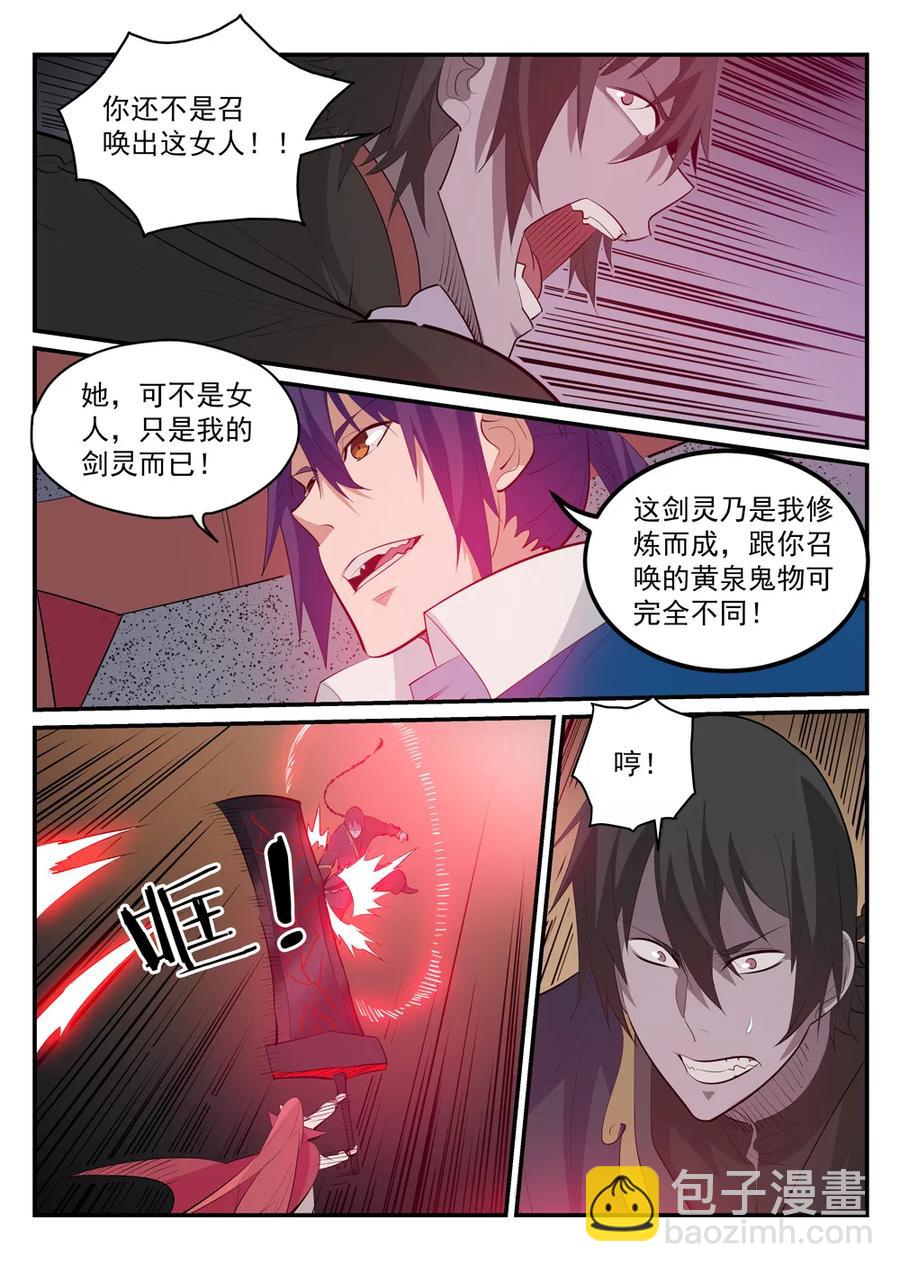 第178话 重挫对手10