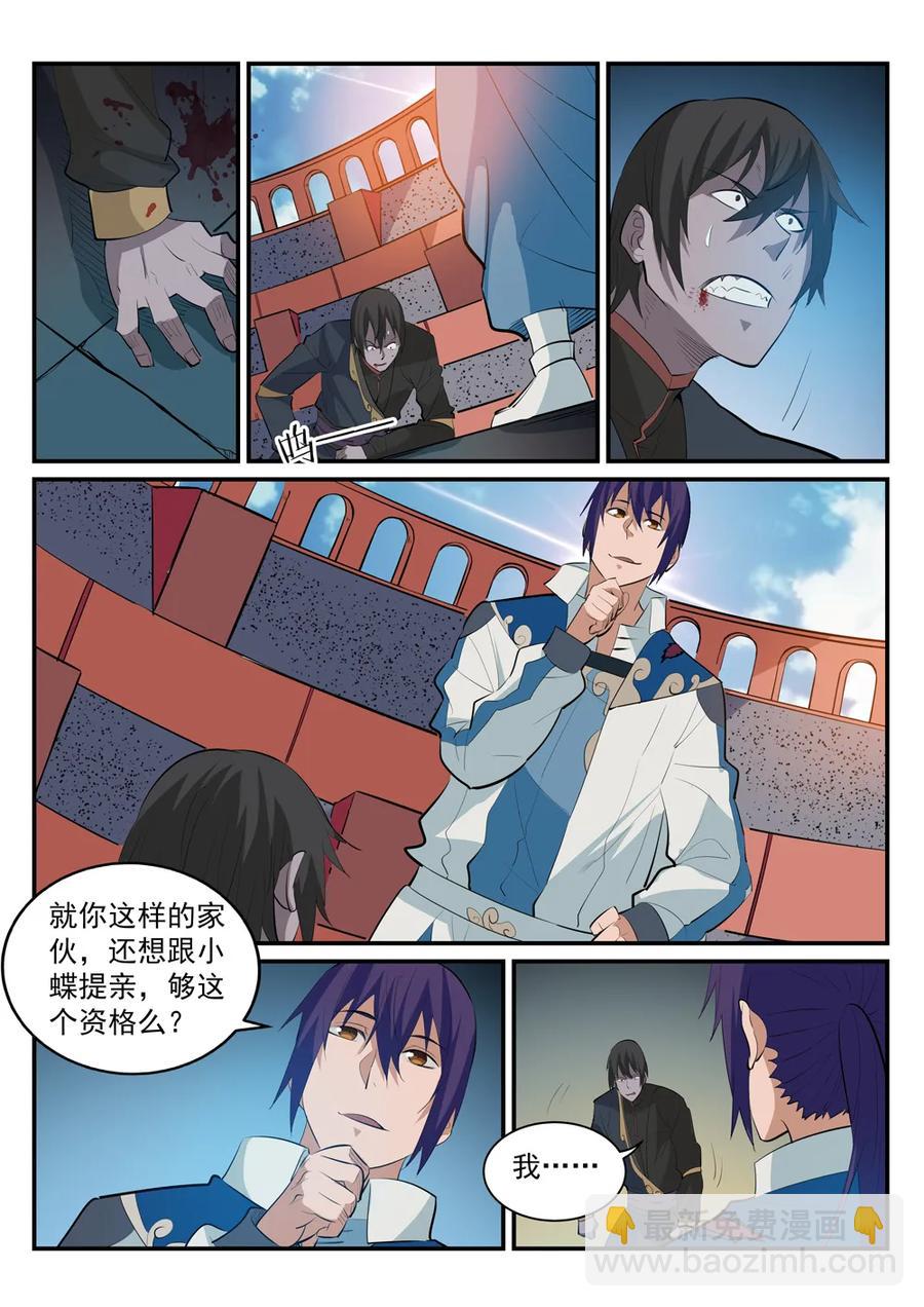 第178话 重挫对手13