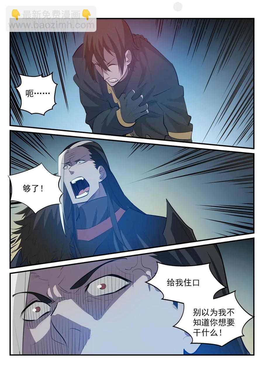 第178话 重挫对手14