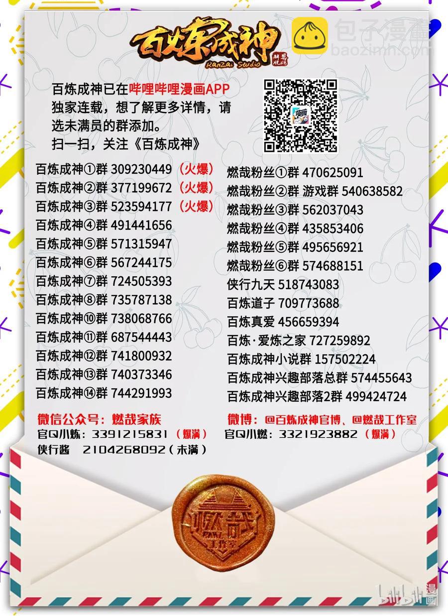 第178话 重挫对手16