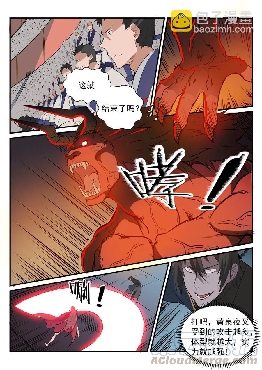 第178话 重挫对手3
