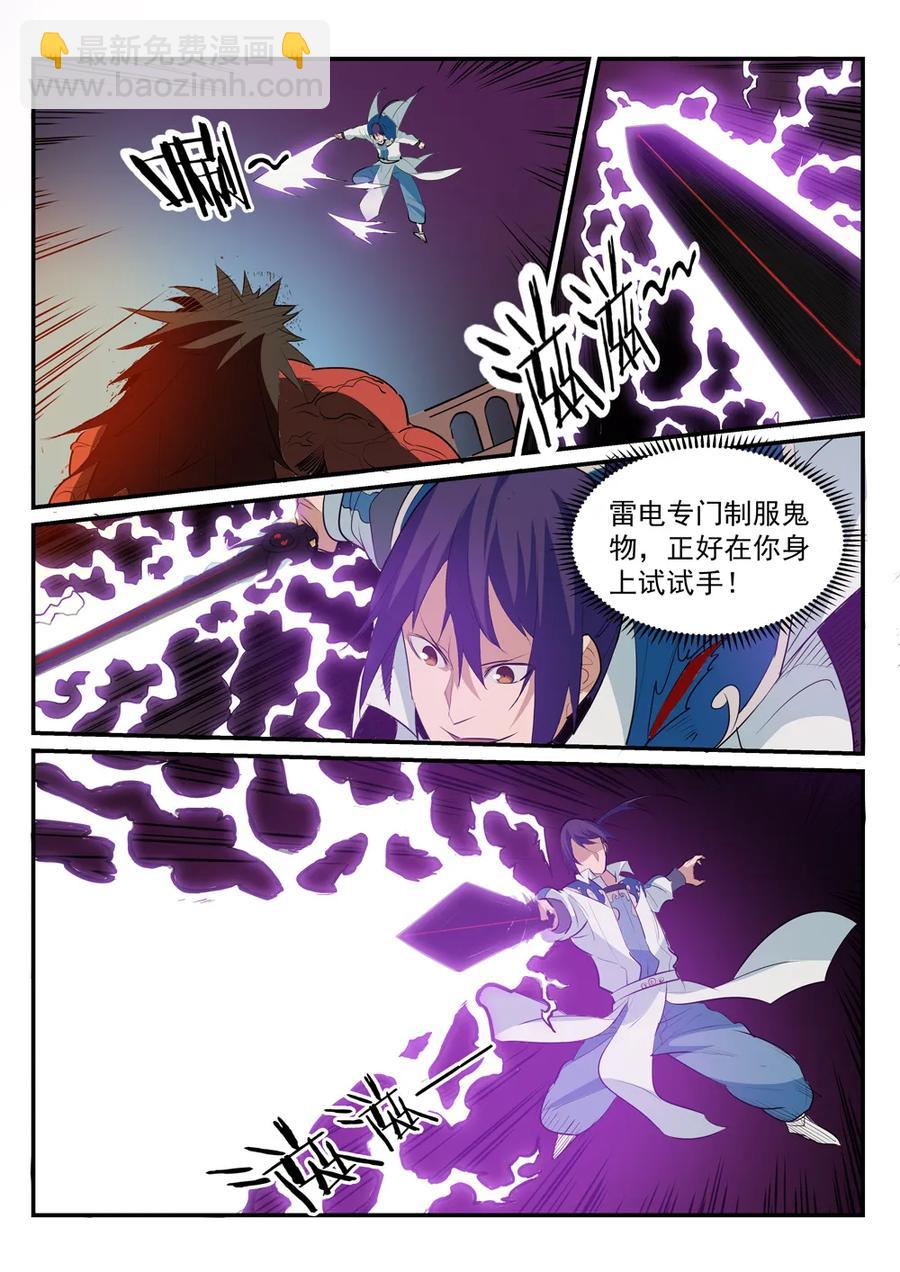 第178话 重挫对手5