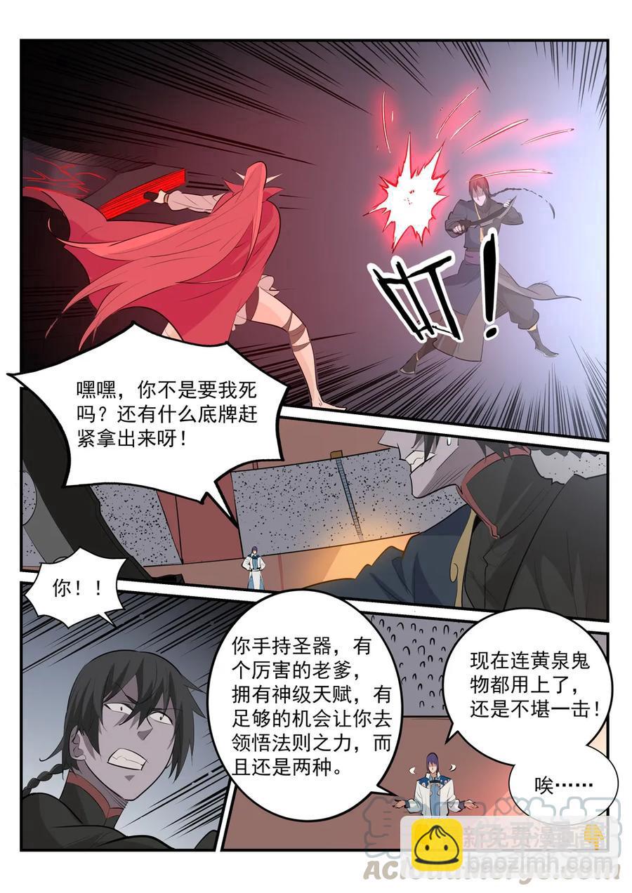 第178话 重挫对手9