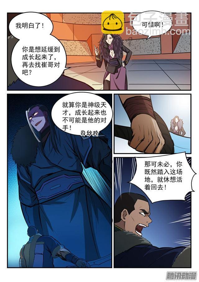 第182话 捷足先登10