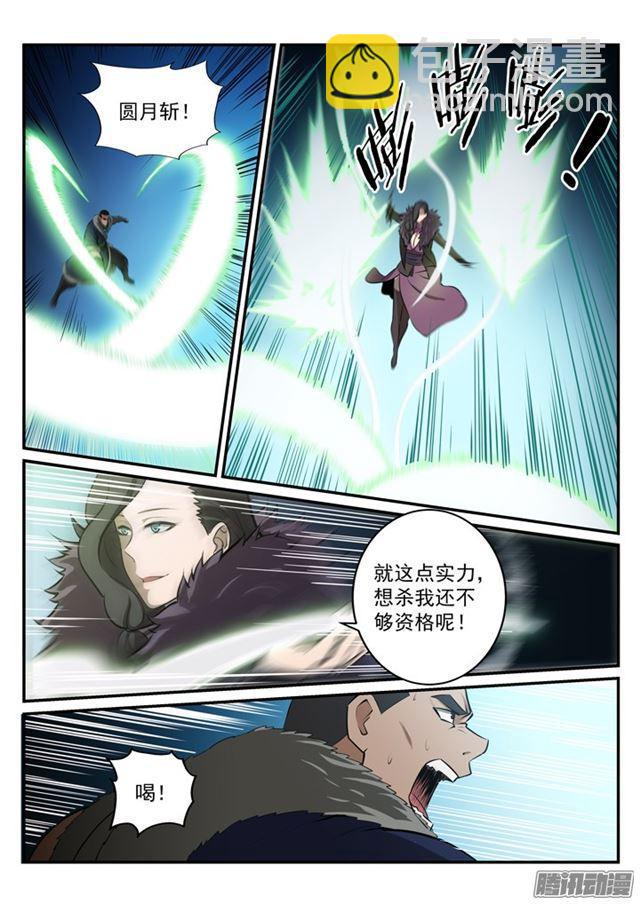 第182话 捷足先登11