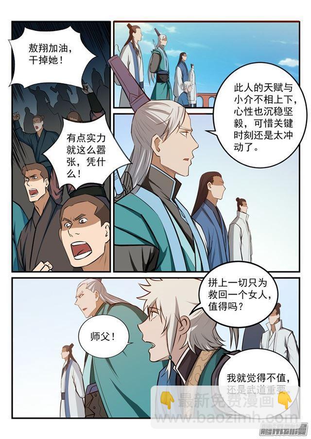 第182话 捷足先登12