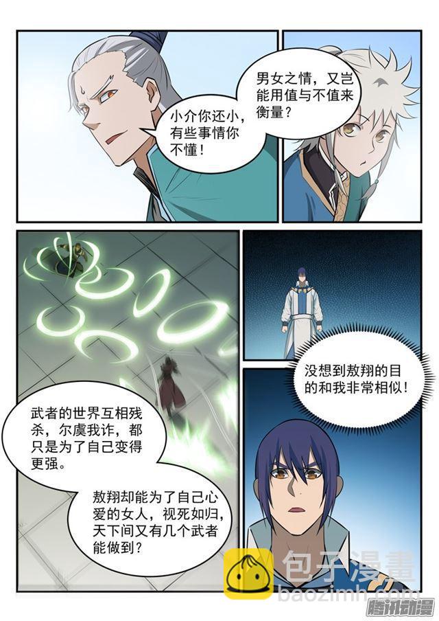 第182话 捷足先登13