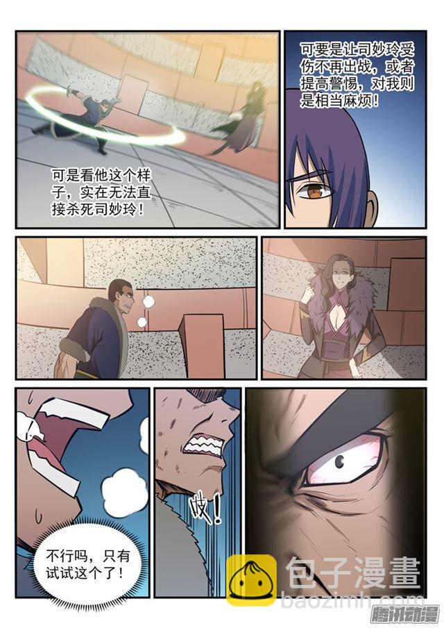 第182话 捷足先登14