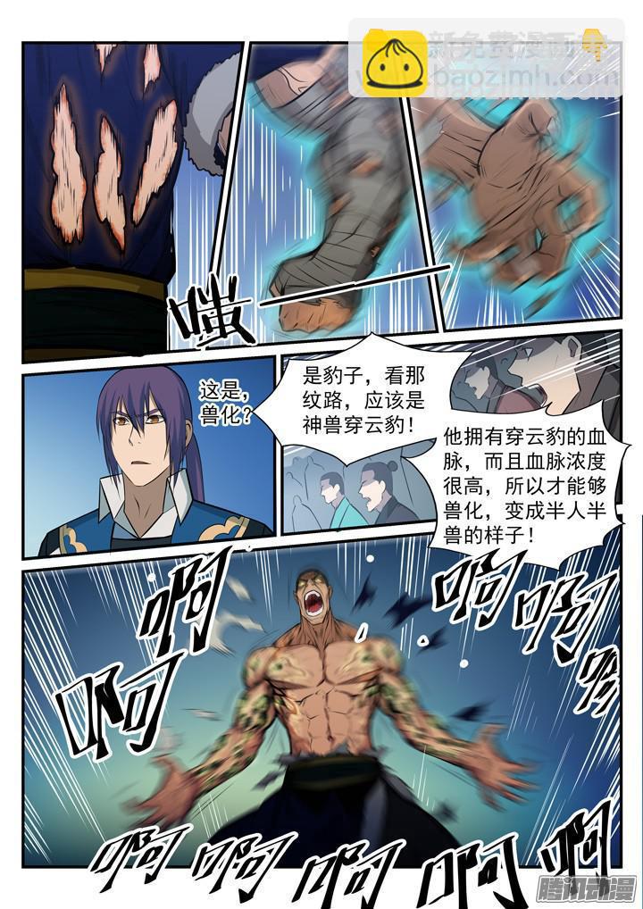第182话 捷足先登15