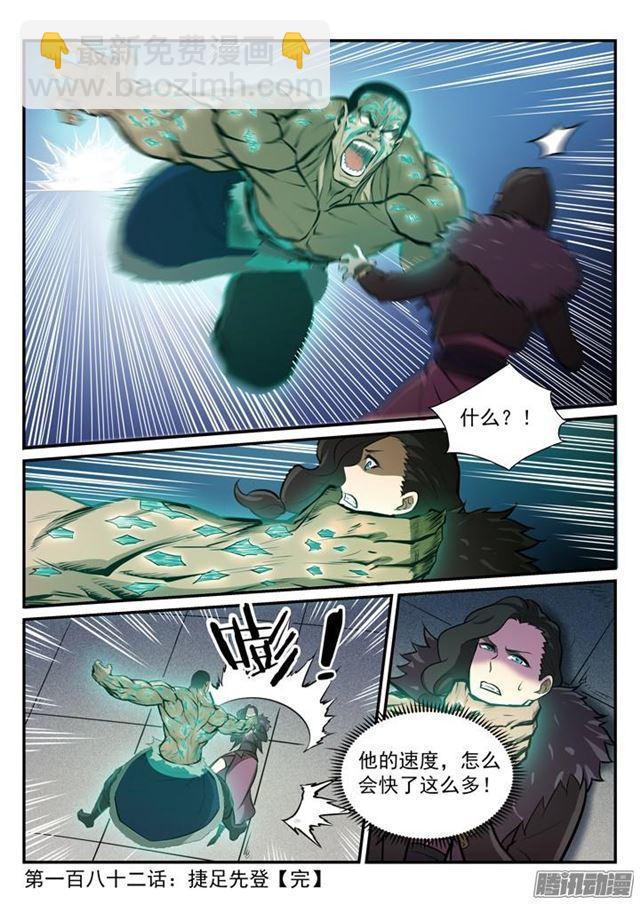 第182话 捷足先登16