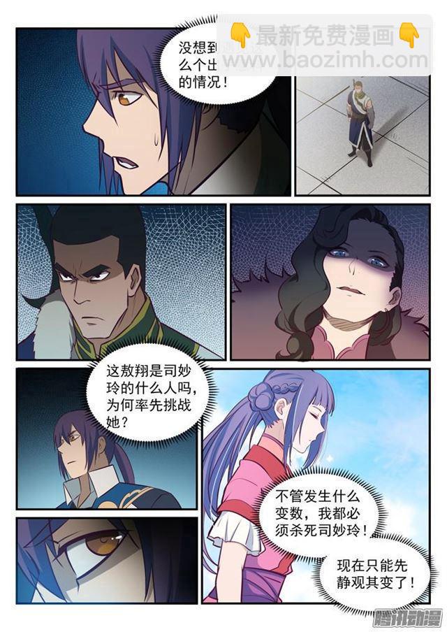 第182话 捷足先登4