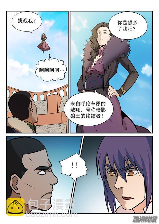 第182话 捷足先登5