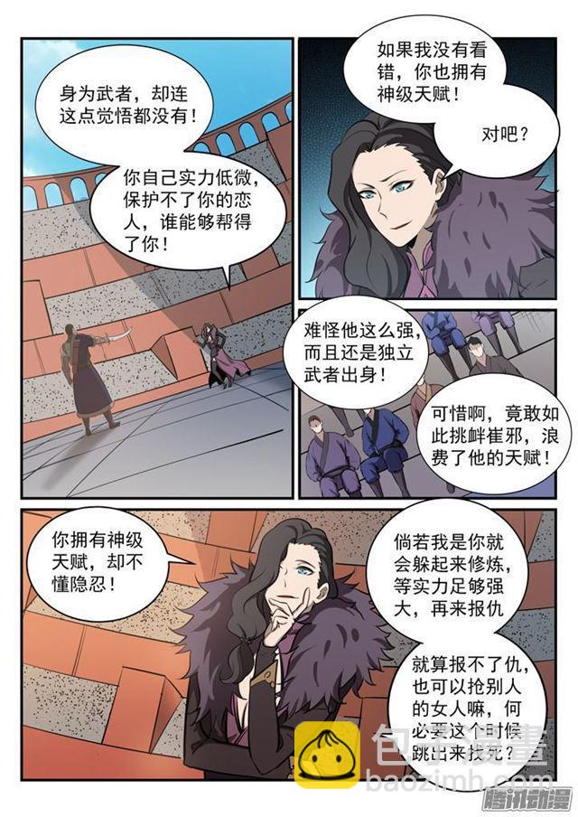 第182话 捷足先登7