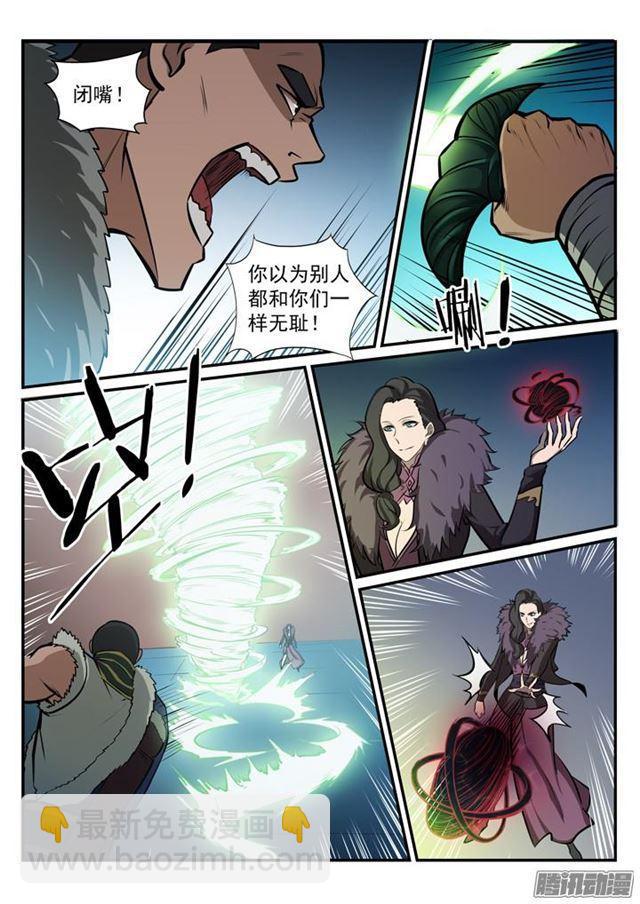 第182话 捷足先登8