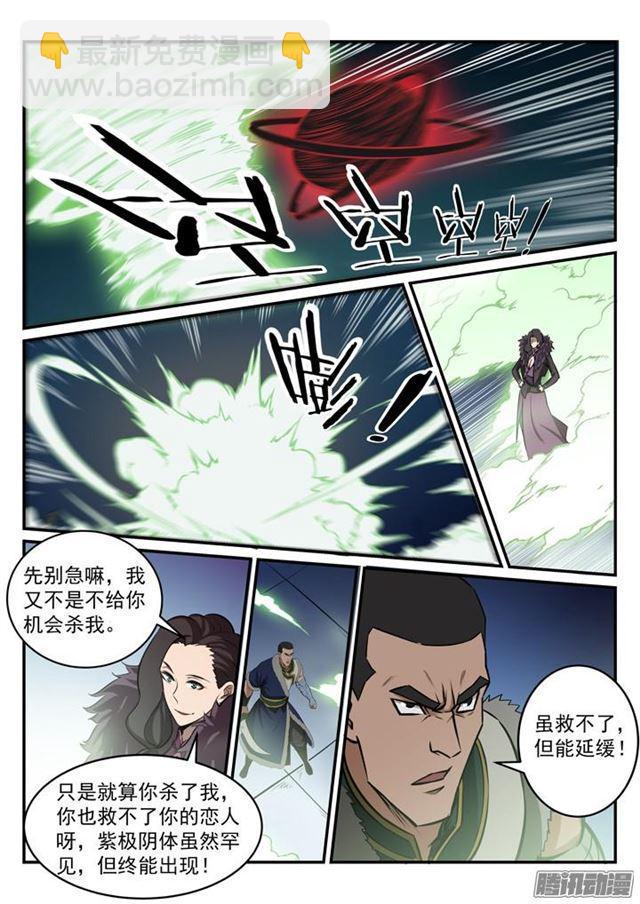第182话 捷足先登9