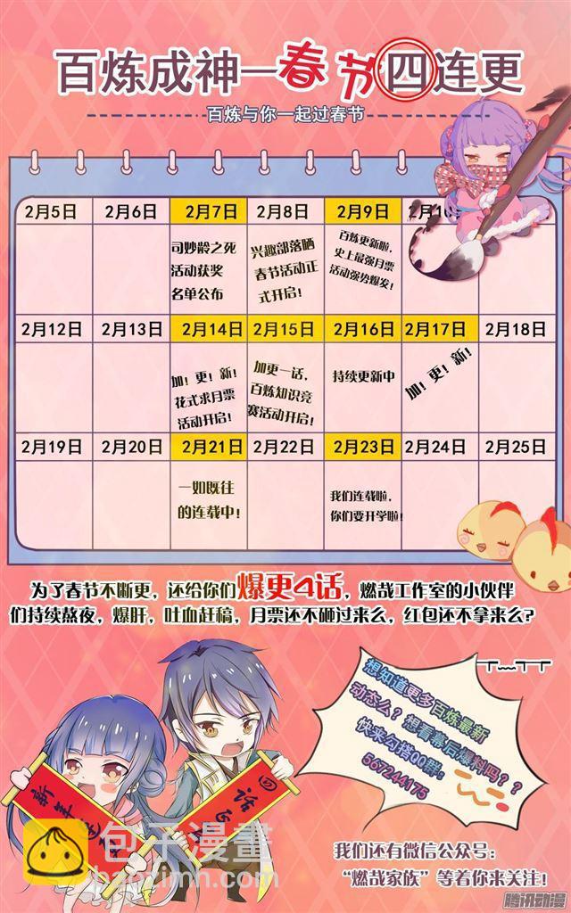 第189话 铩羽而归18