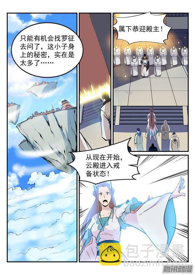 第190话 如临大敌12