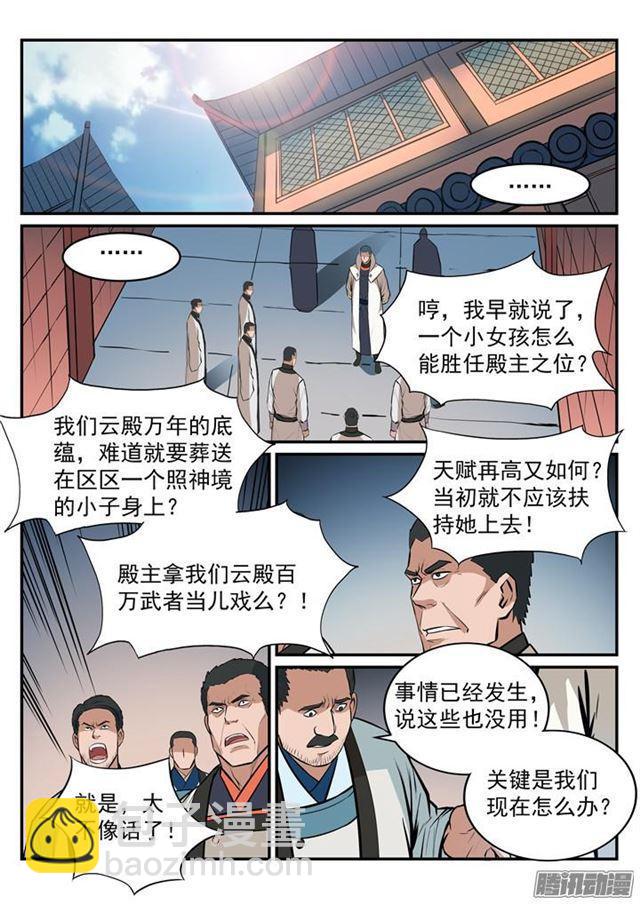 第190话 如临大敌16
