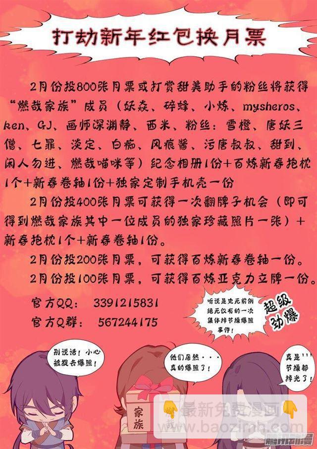 第190话 如临大敌2