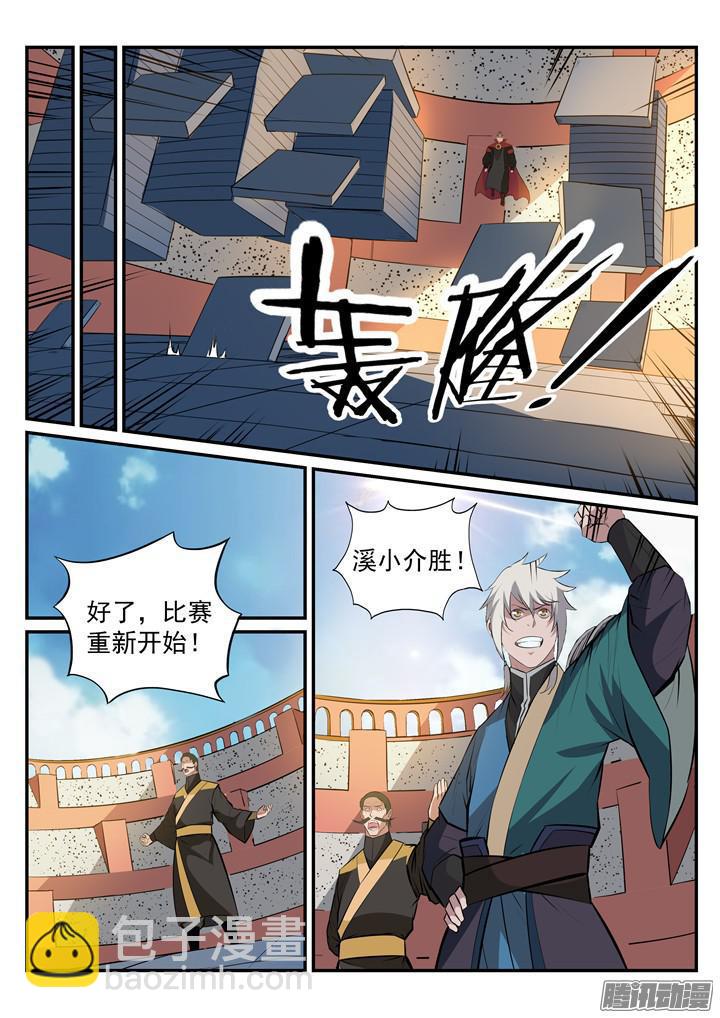 第190话 如临大敌5