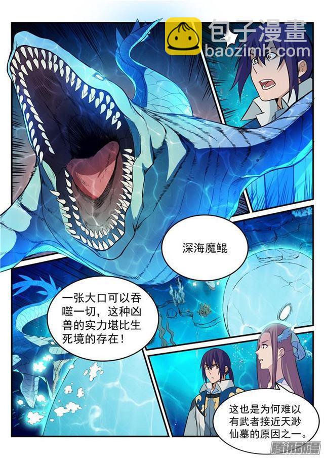 第198话 曲径通幽12
