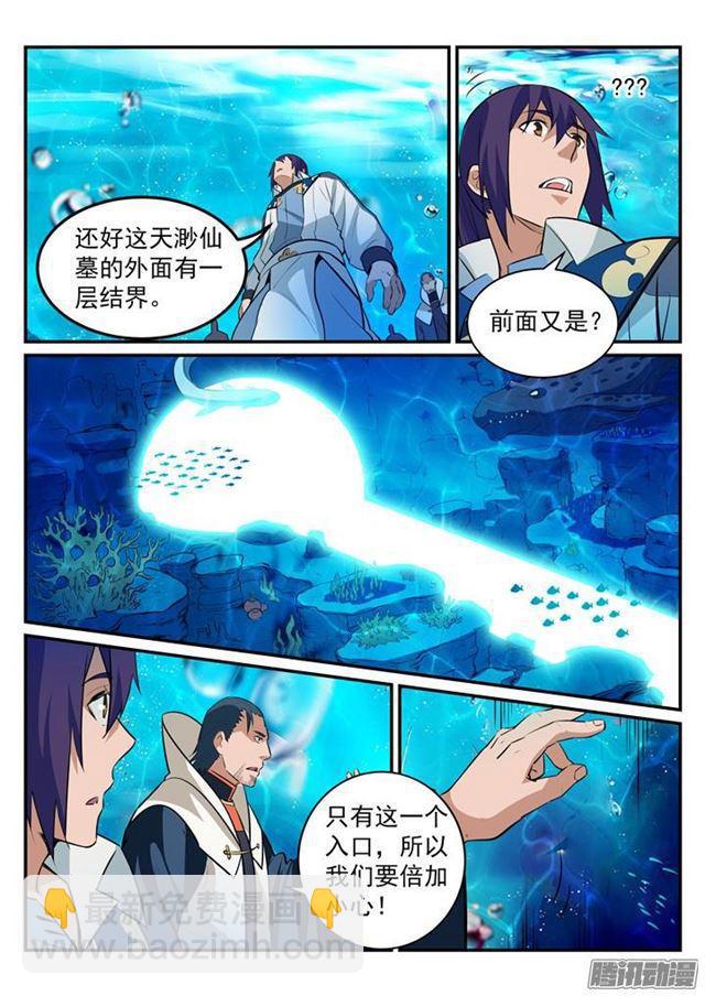 第198话 曲径通幽13