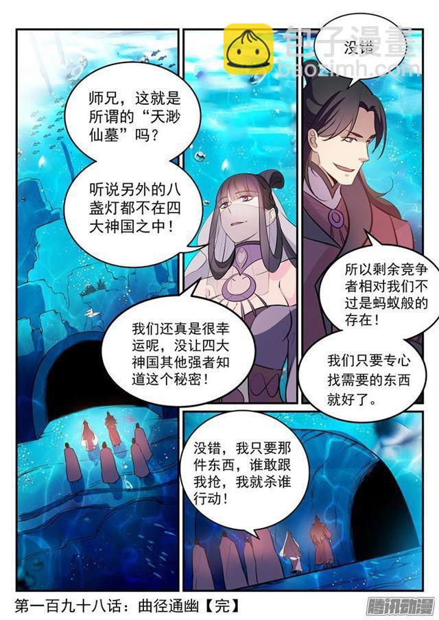 第198话 曲径通幽17