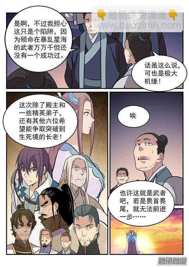 第198话 曲径通幽4