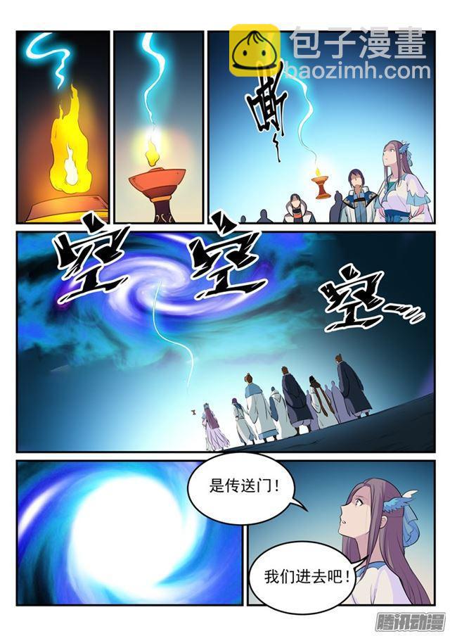 第198话 曲径通幽9
