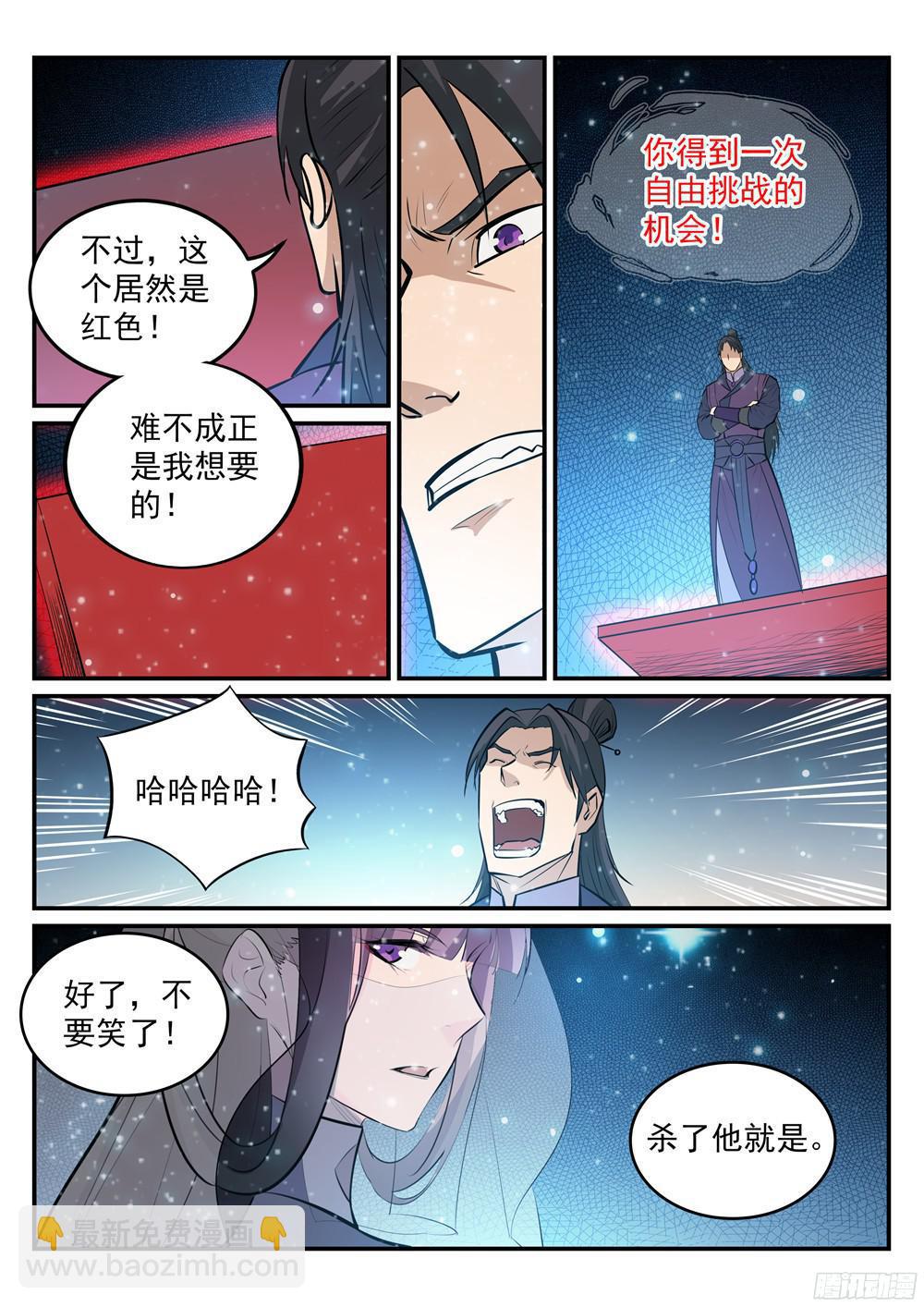 第209话 清目灵瞳15