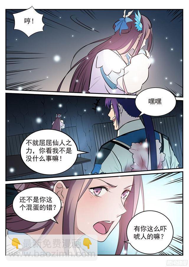 第213话 否极泰来1