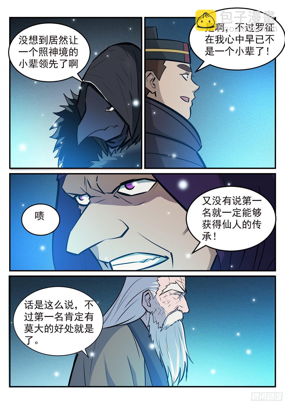 第213话 否极泰来10