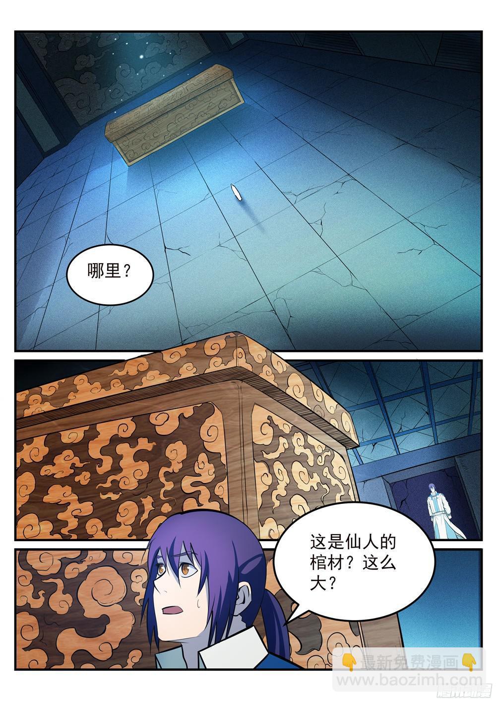 第213话 否极泰来12