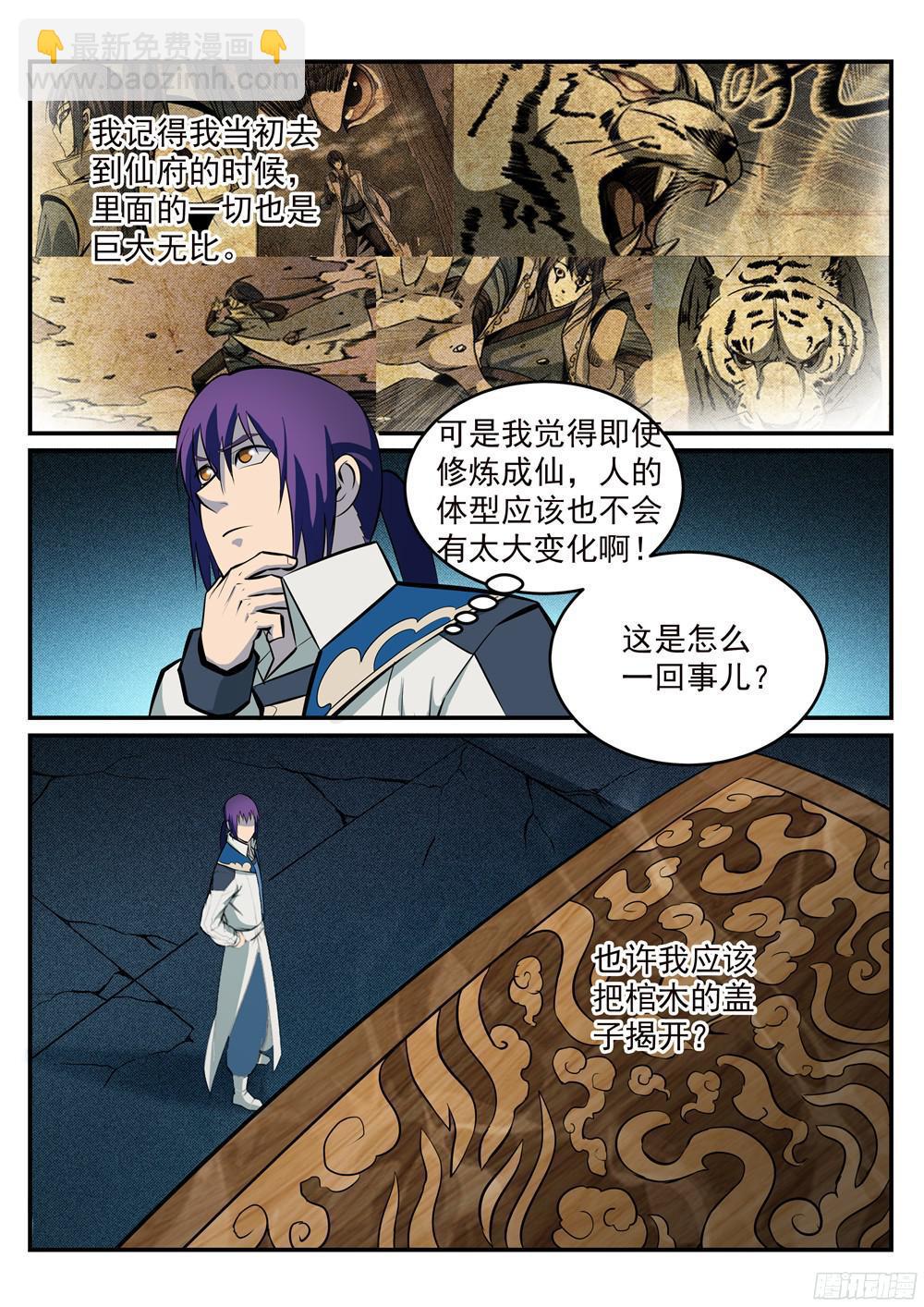 第213话 否极泰来13