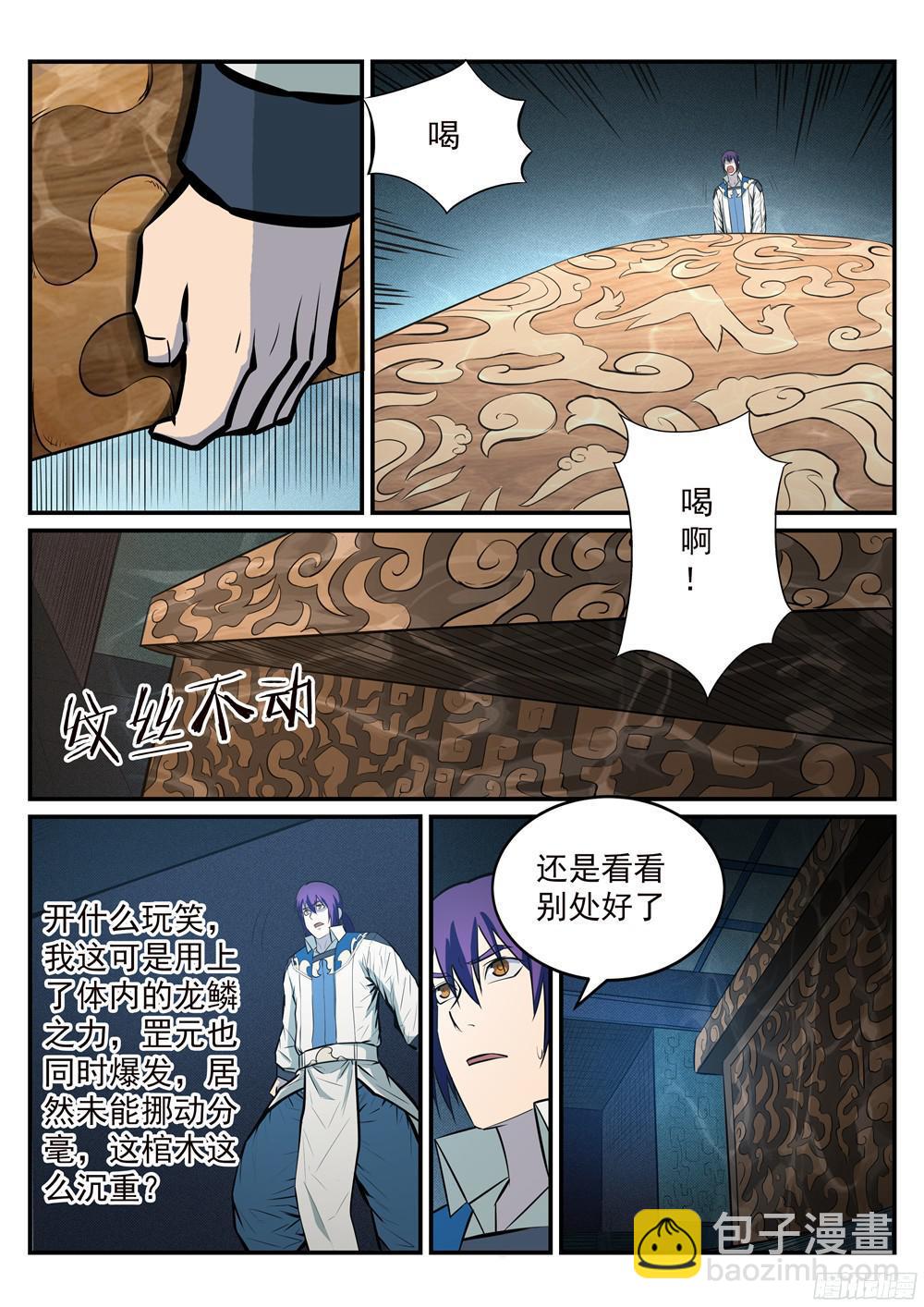 第213话 否极泰来14