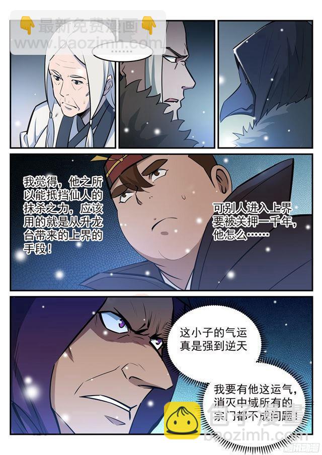第213话 否极泰来2