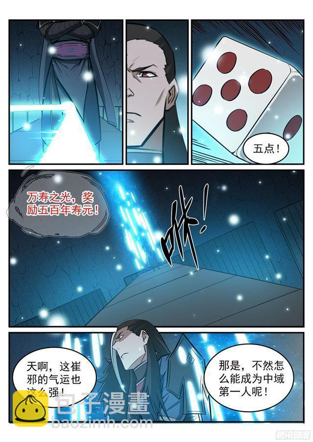 第213话 否极泰来4