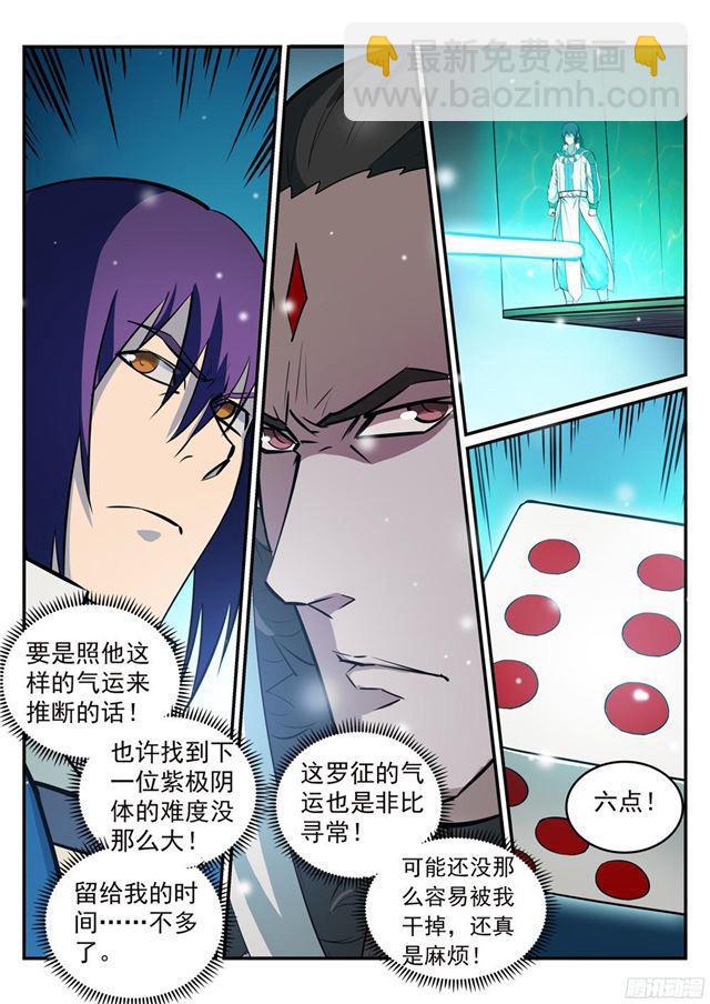 第213话 否极泰来5