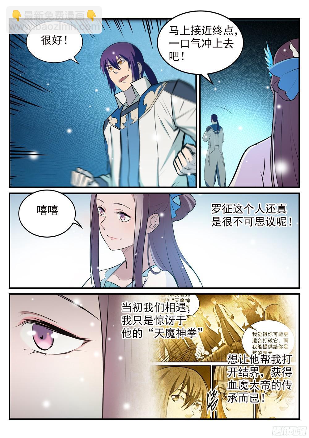 第213话 否极泰来6