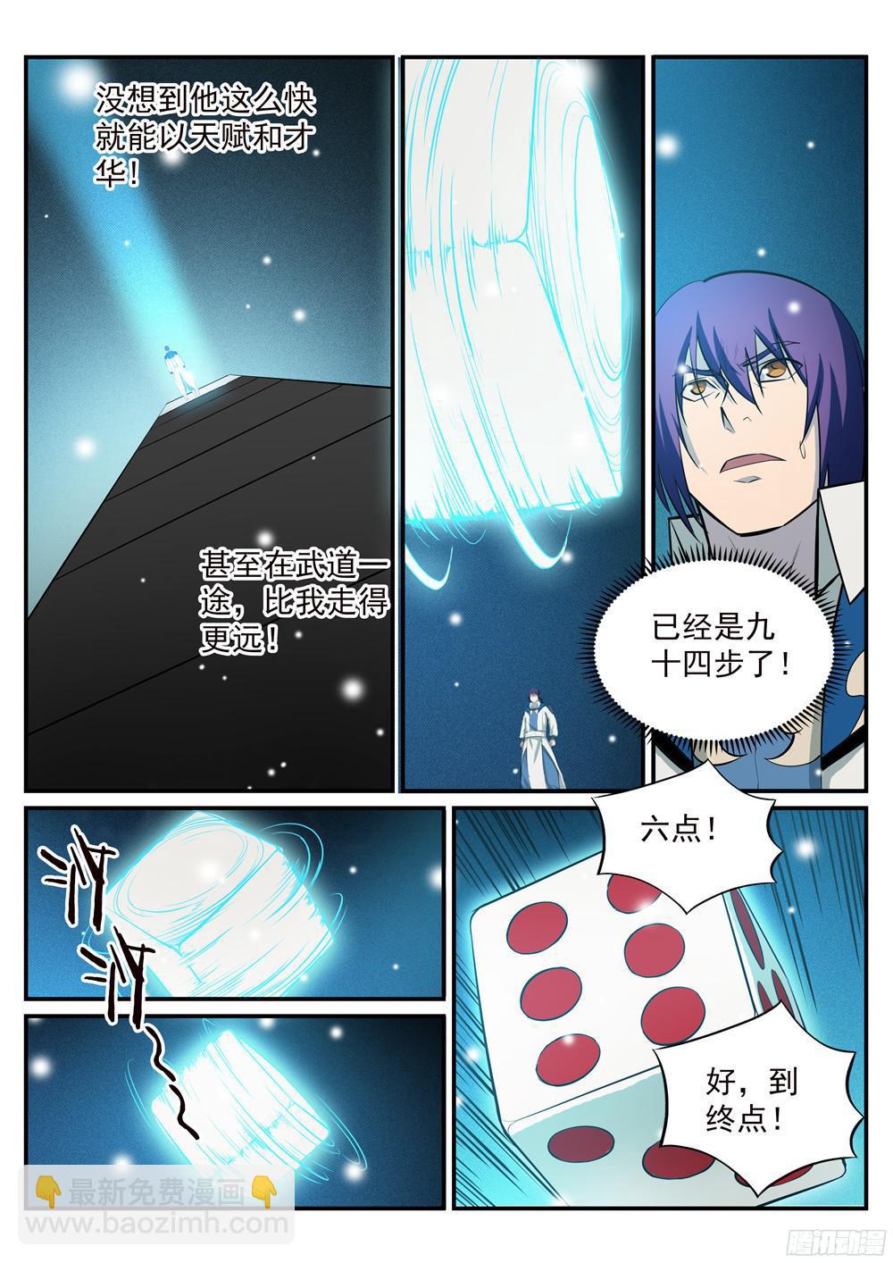 第213话 否极泰来7