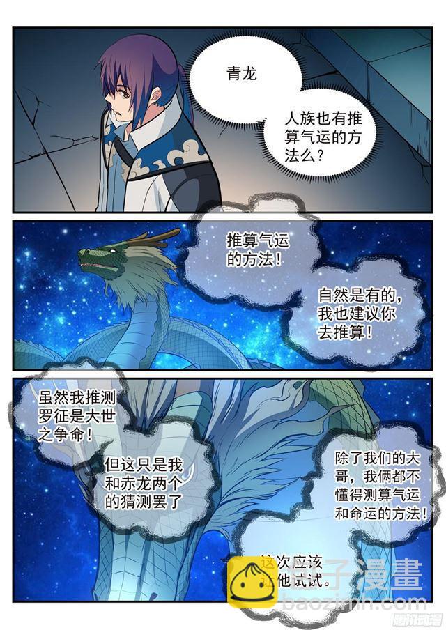 第214话 仙墓探秘10