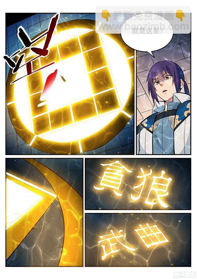 第214话 仙墓探秘13