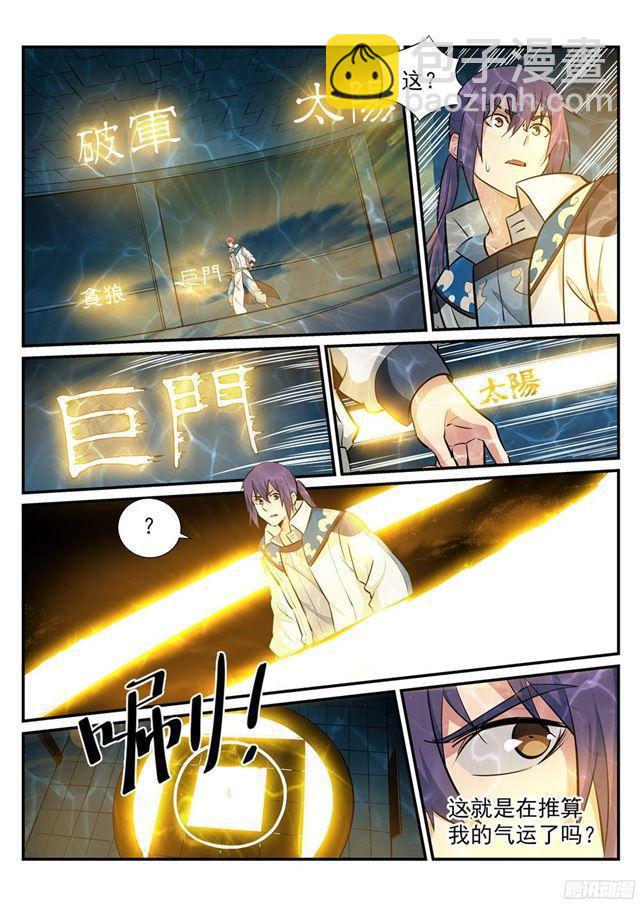 第214话 仙墓探秘14