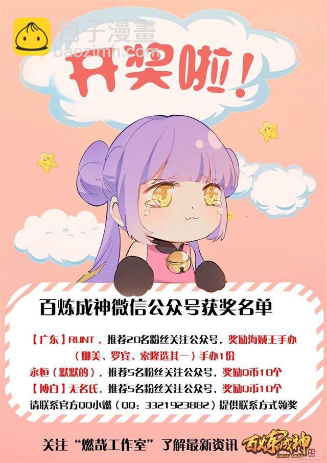 第214话 仙墓探秘17