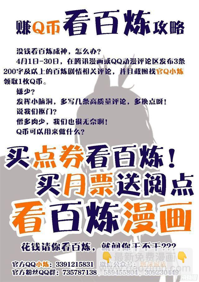 第214话 仙墓探秘18